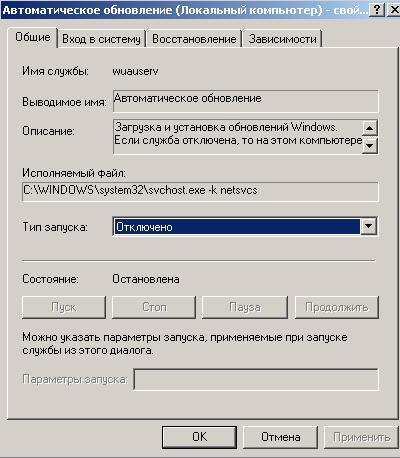 windows_update_service-2